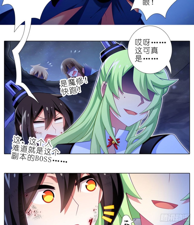 第423坑 别立FLAG！13
