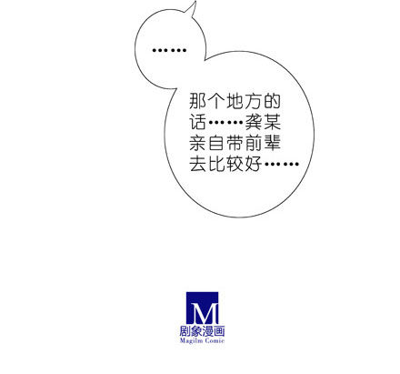 第199.5坑（下）护你周全~！7