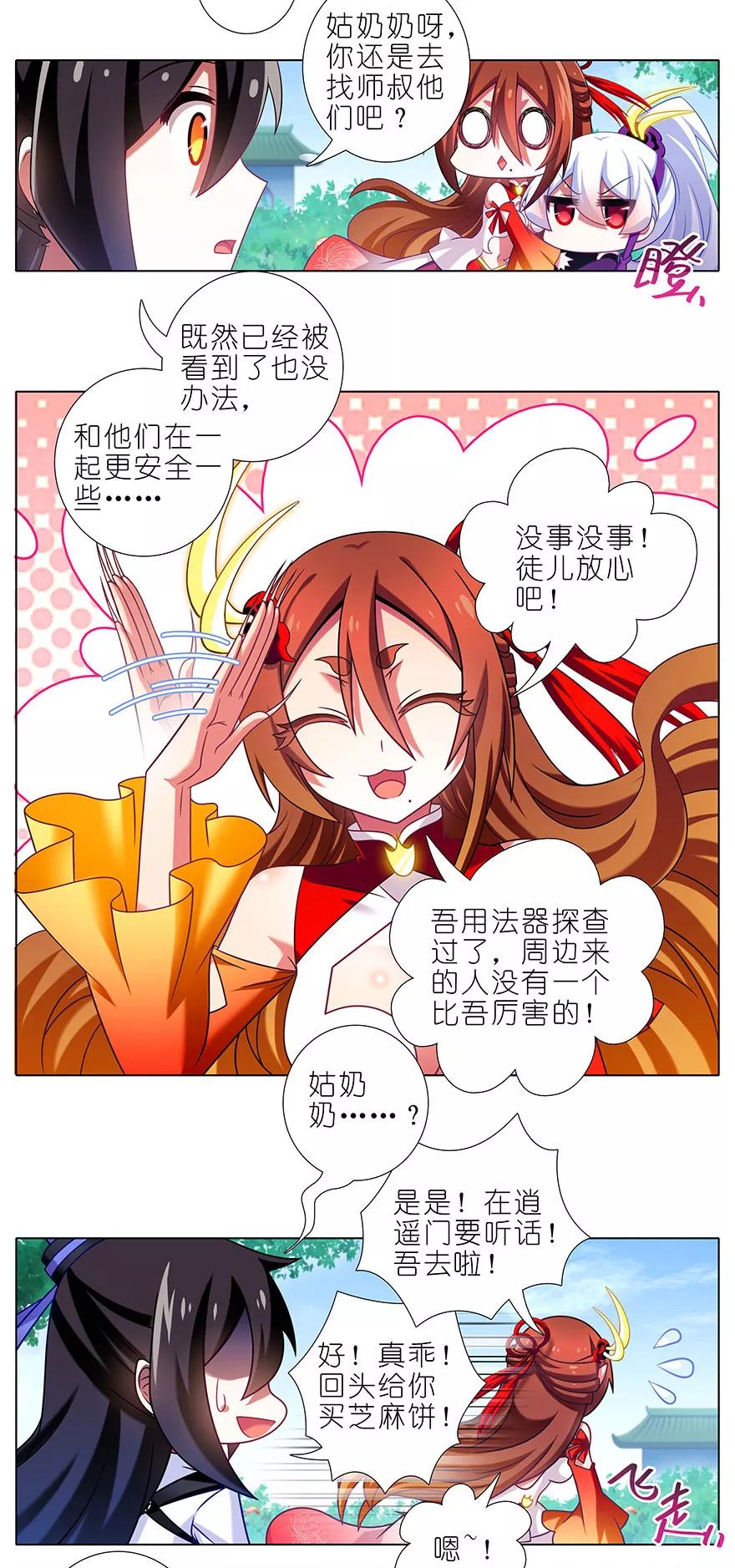 第335坑 又是其乐融融的一天！1