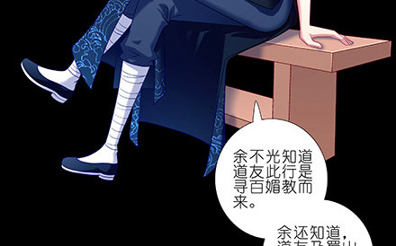 第231-232坑 血光之灾5
