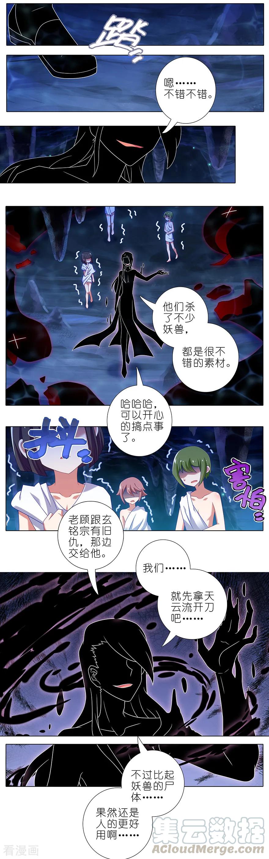 第390坑 主角线也有危机？2