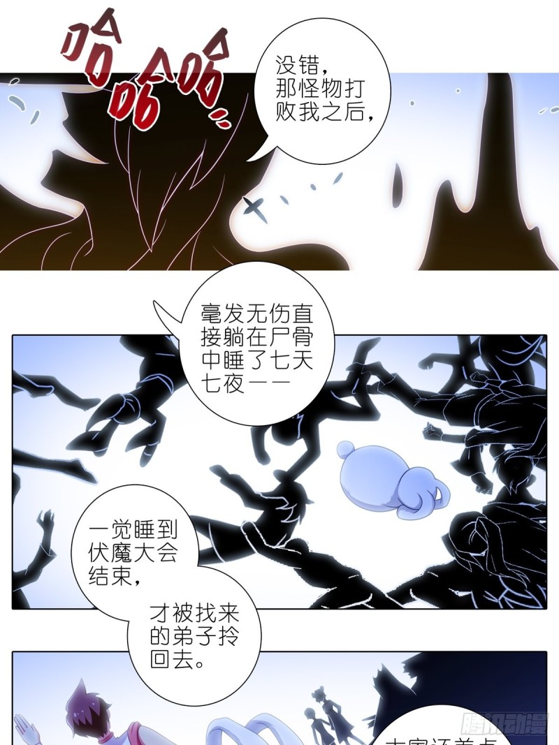 第430坑 知道太多是活不久的10