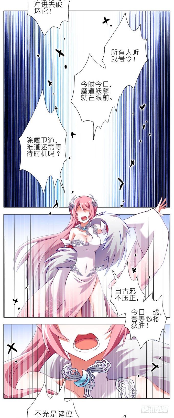 第185坑 吾乃三界魔尊之首11