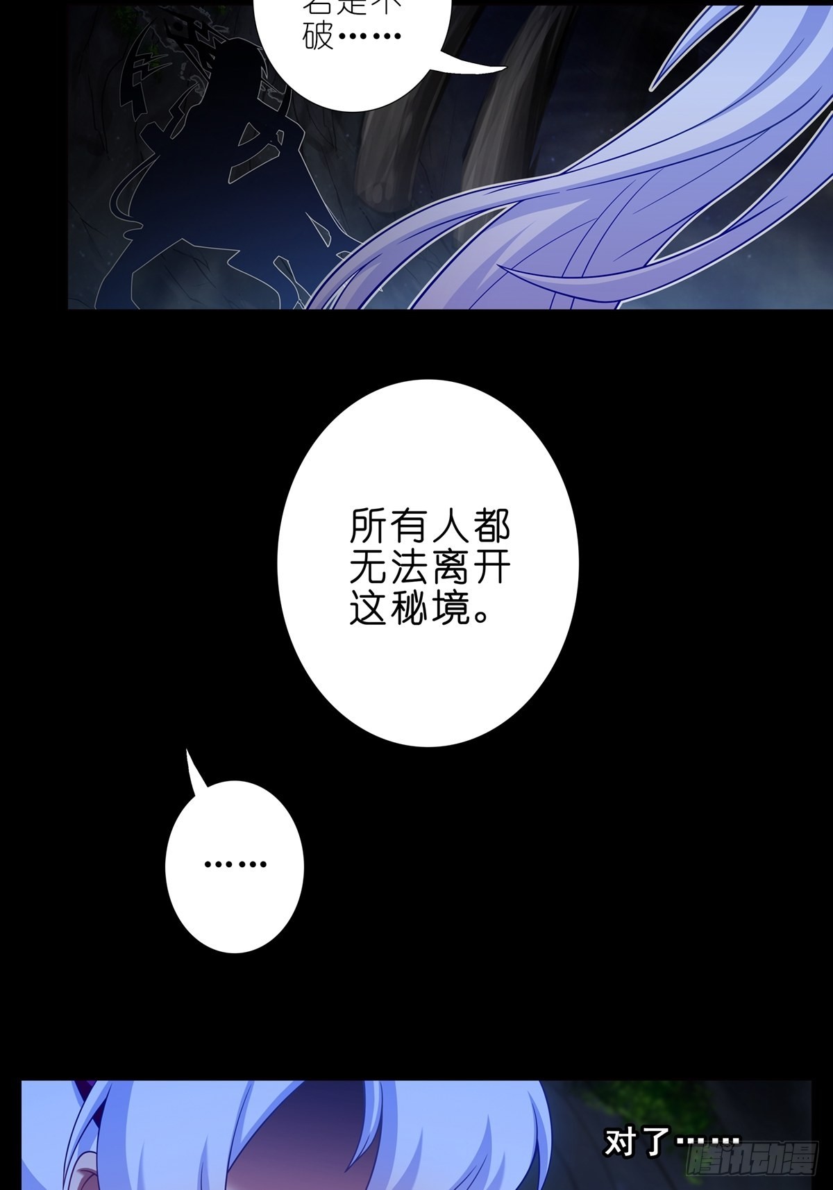 第464坑 七夕特别坑11