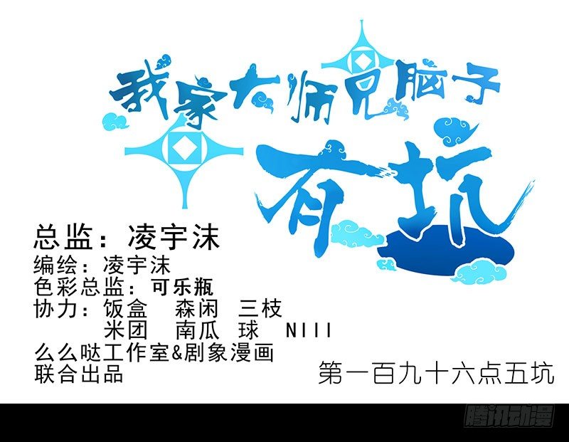 第196-196.5坑 有我在18