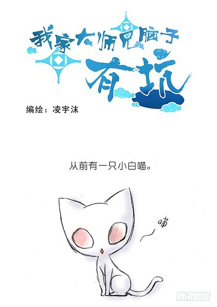 番外：飞星喵2.爲什麽不喜欢我？0
