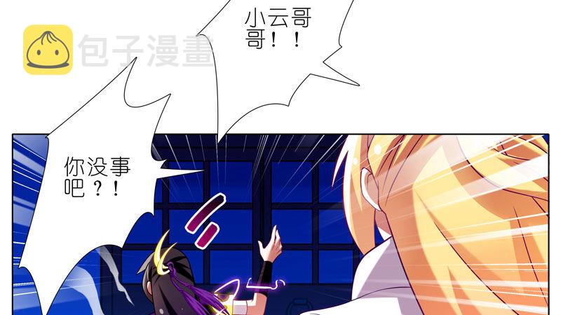 第277坑（下） 封禁的盒子17