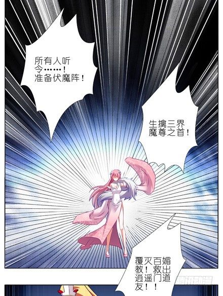 第204-206坑 放心吧，徒儿18