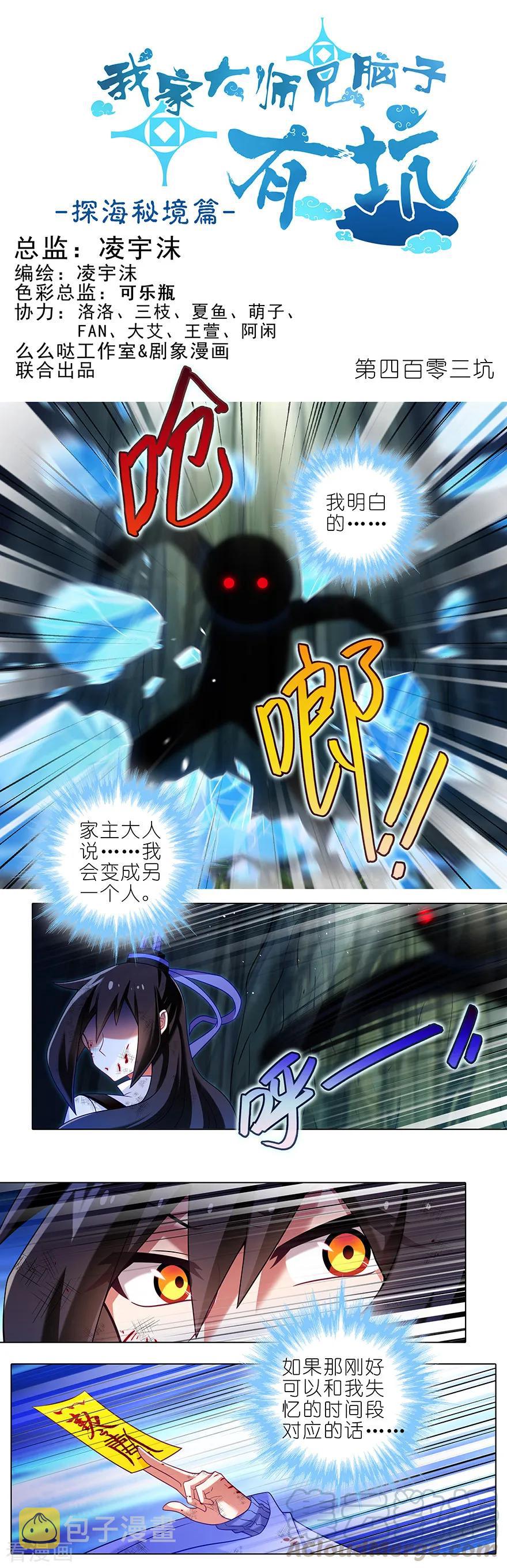 第403坑 发出“穿越”的声音0