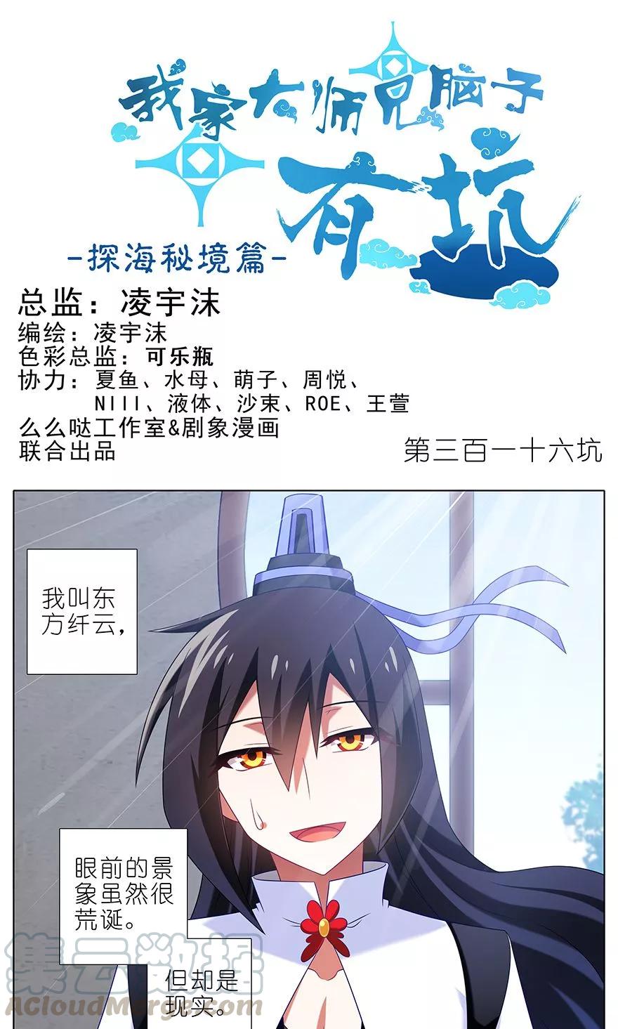 第316坑 你不早说！0