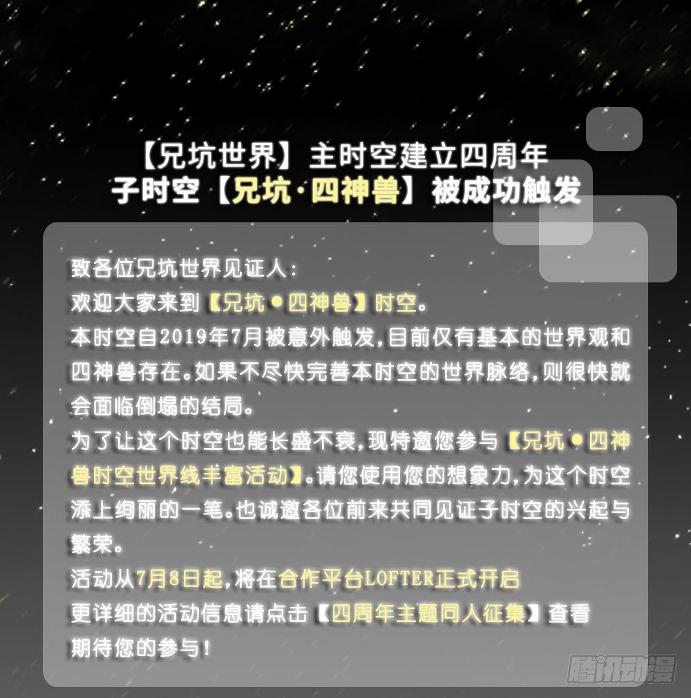 兄坑四周年庆祝活动3