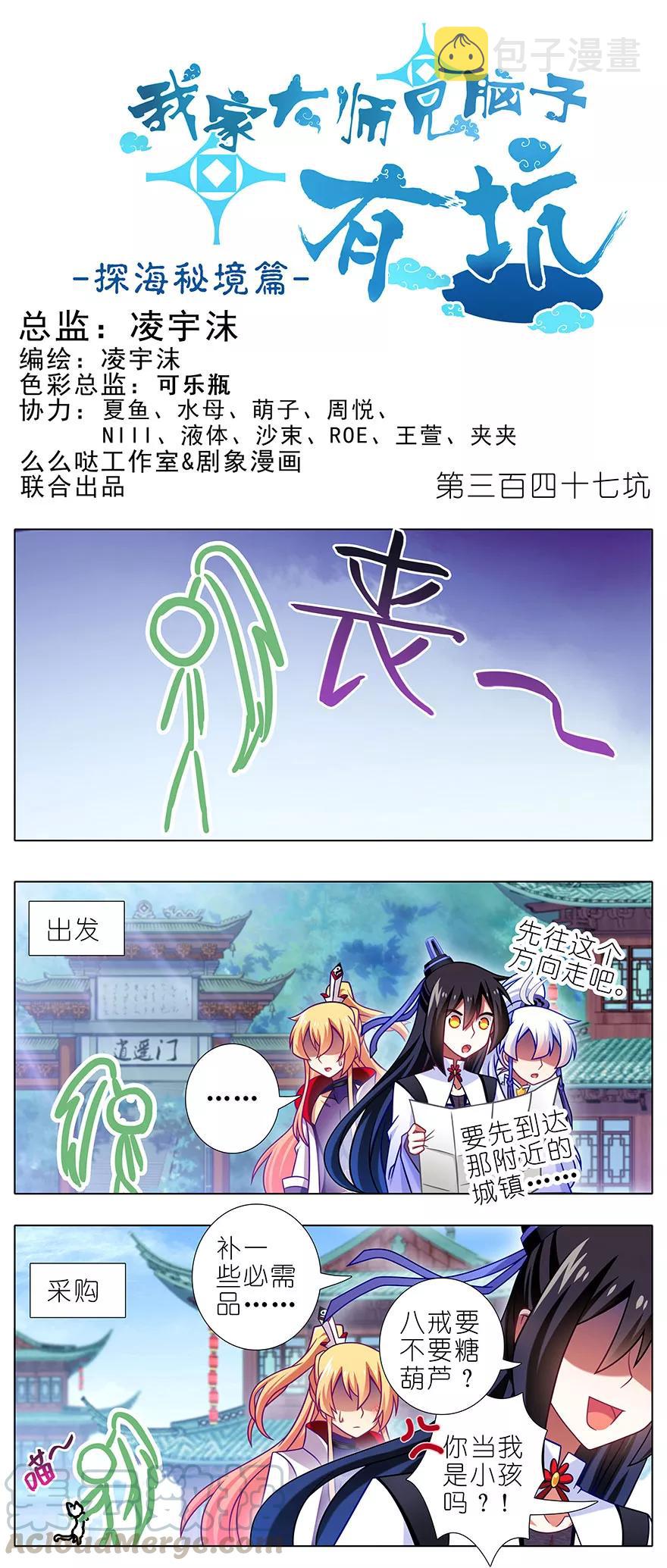 第347坑 一只绿绿失去了梦想0