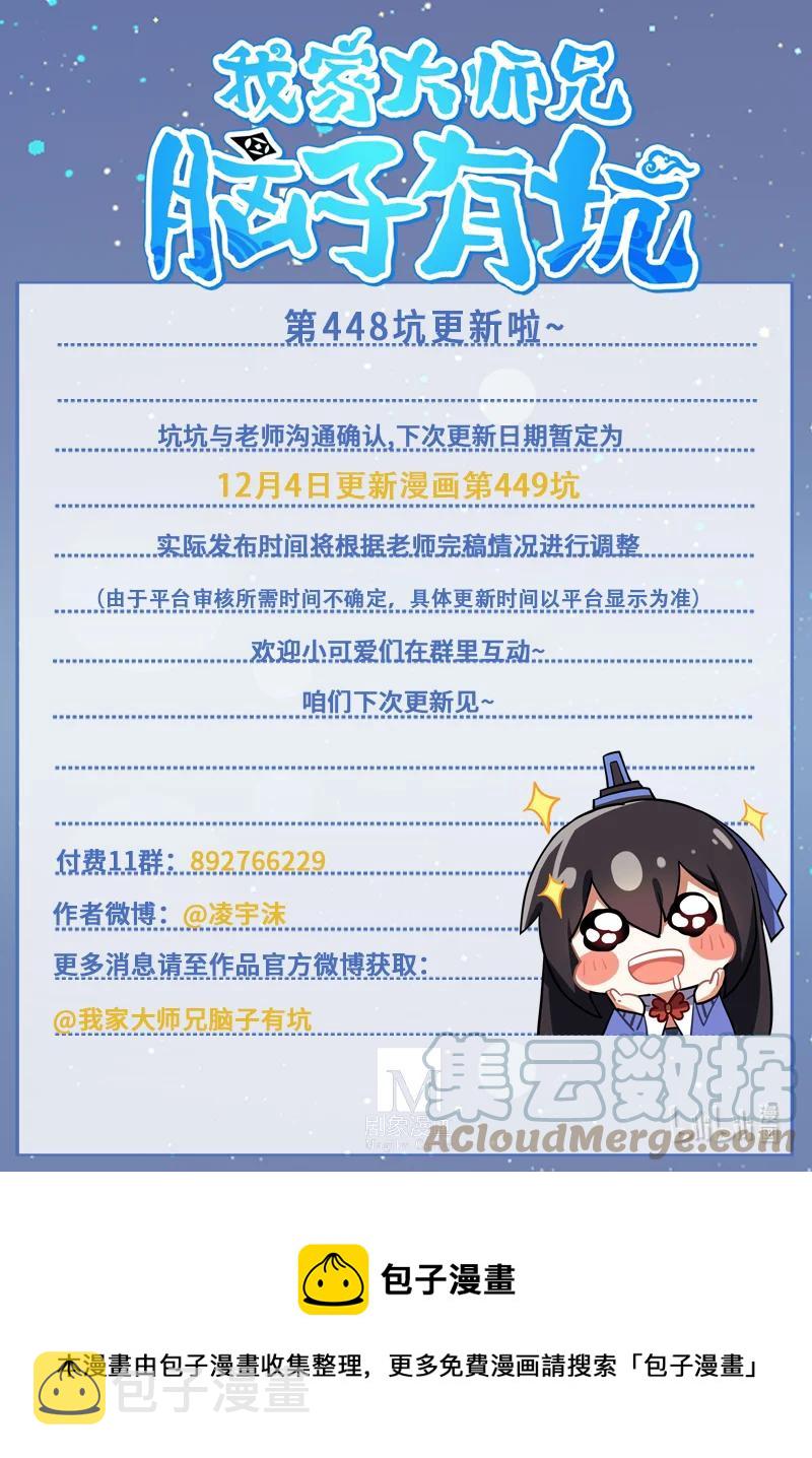 第448坑 真的，太快了9