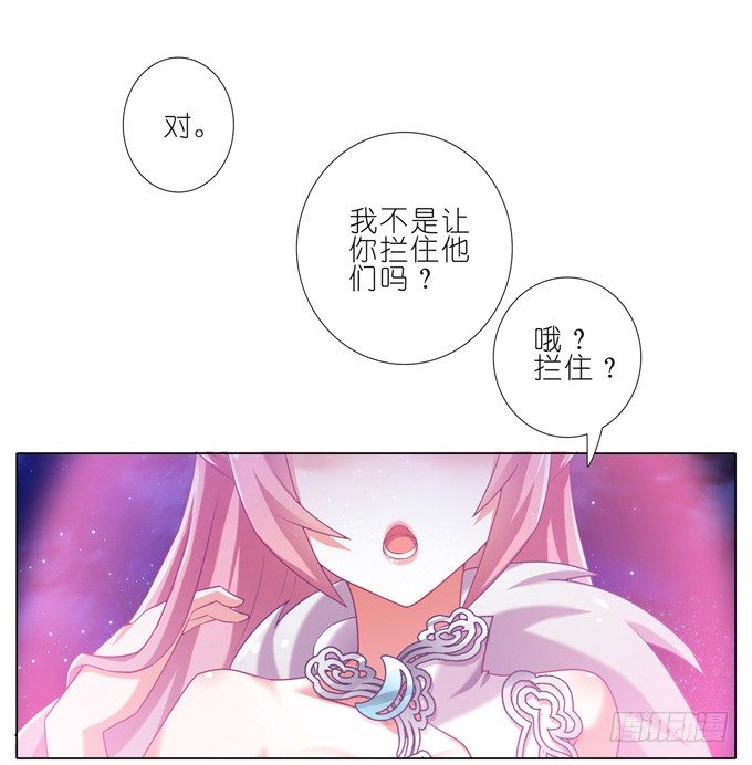 第175坑 南…南瓜娘娘？！4