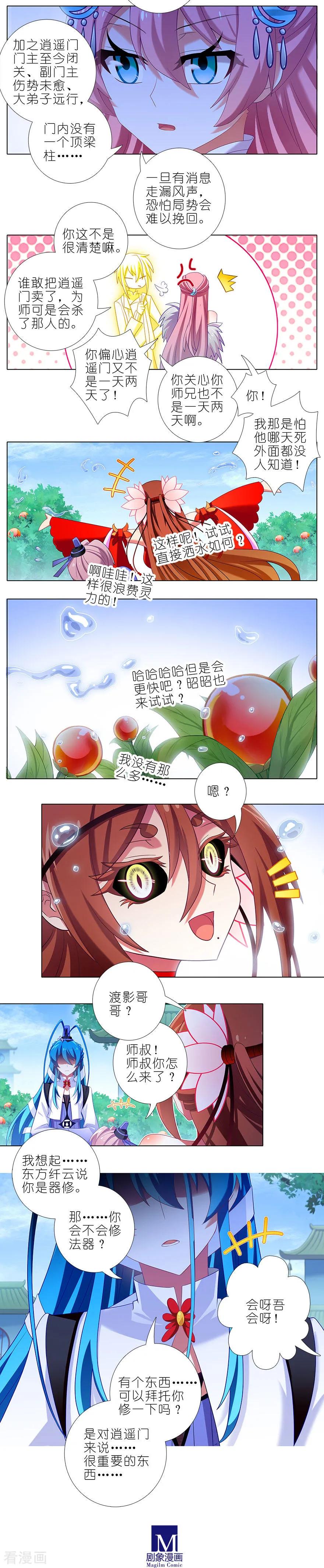 第371坑 又一位大师兄？3