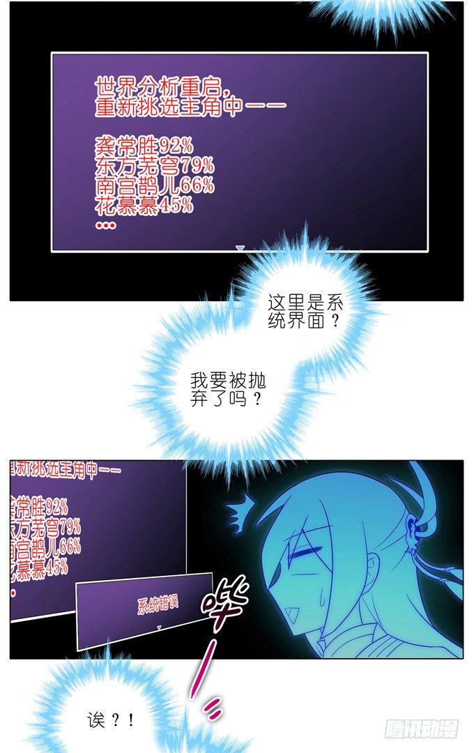 第168-169坑 还给我们！！11