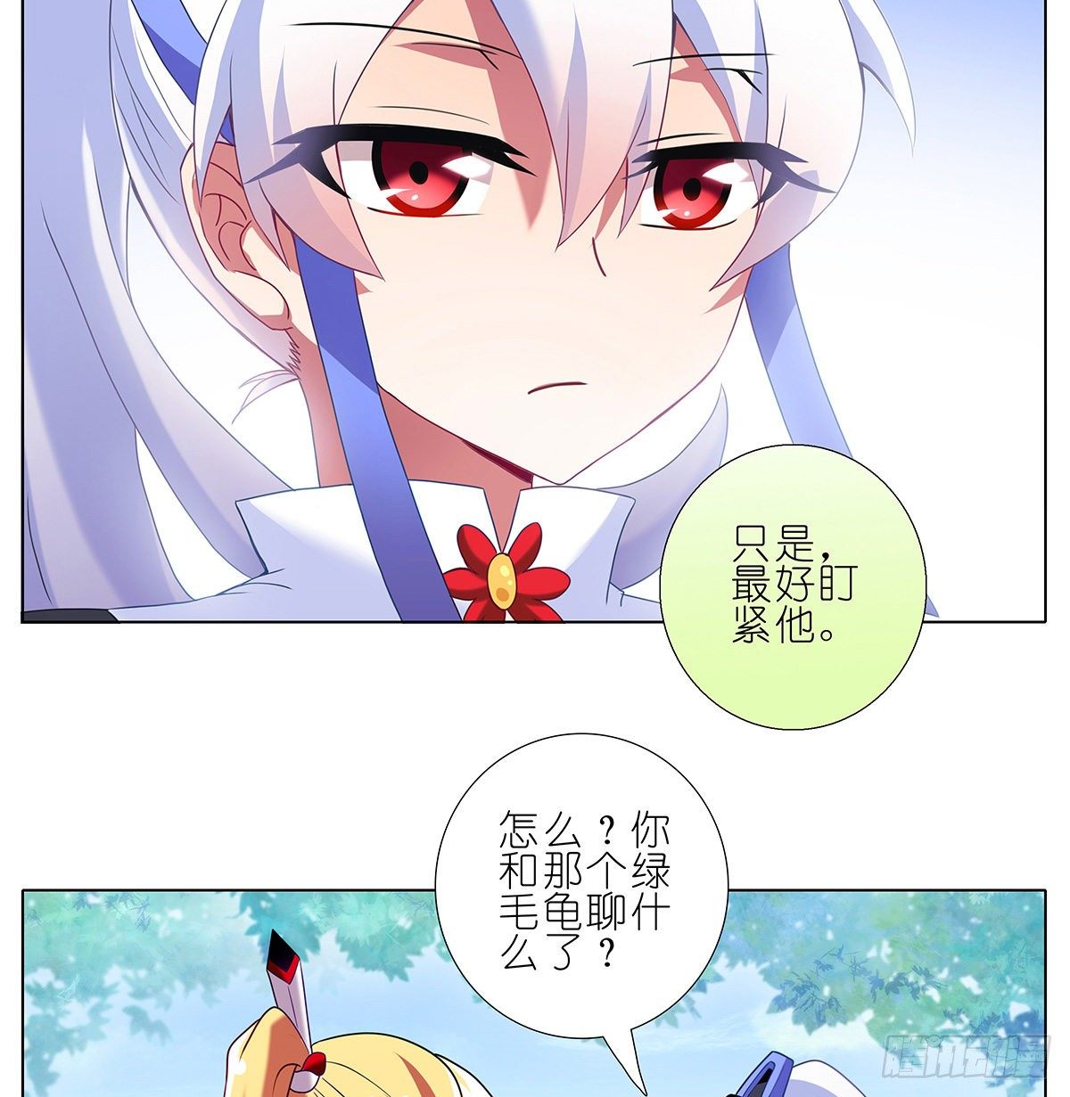 第145坑 避嫌9