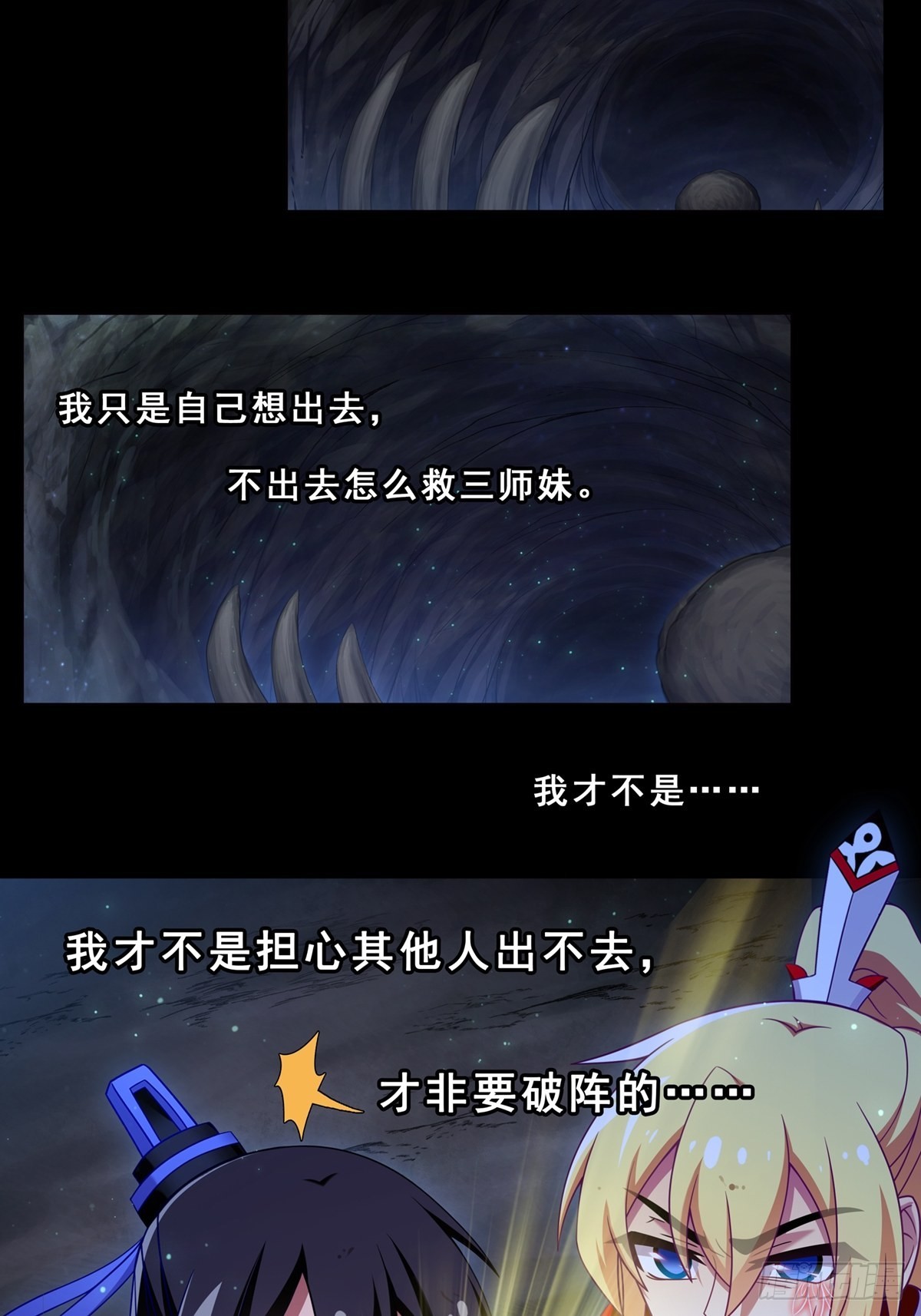 第464坑 七夕特别坑13