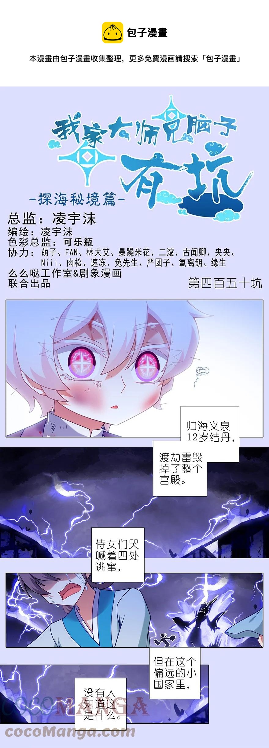 第450坑 直到最後……0