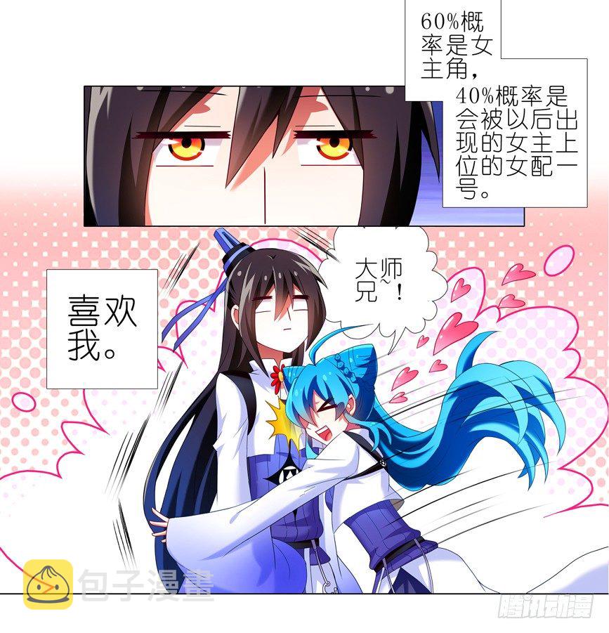 番外：一周年纪念特别坑12