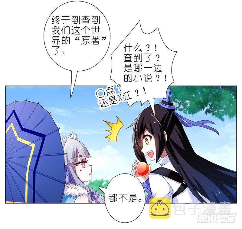 第286坑 这是一部正常向作品！6