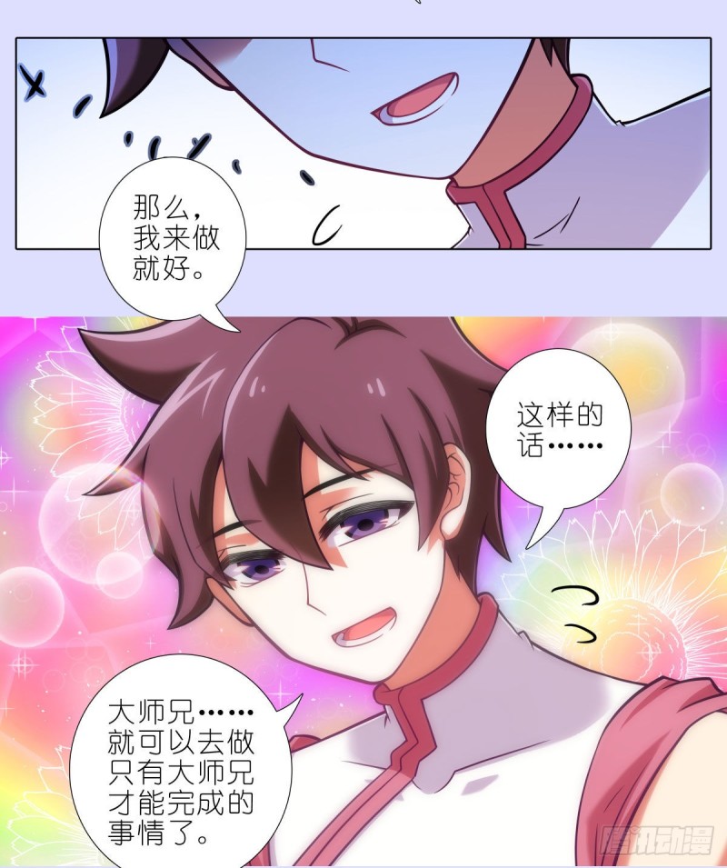 第447坑 大师兄，我们回去11