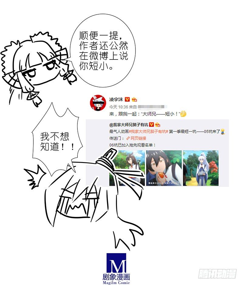 第286坑 这是一部正常向作品！11