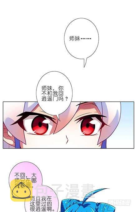 第87坑 要跟大师兄在一起8