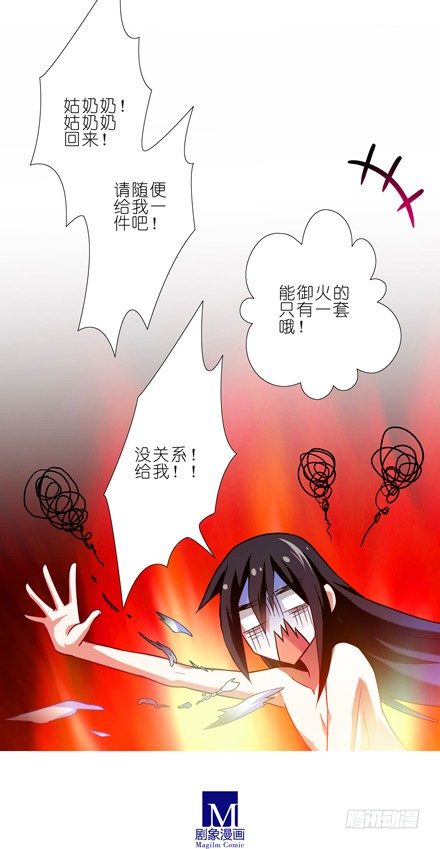 第37坑 崖底的日子3