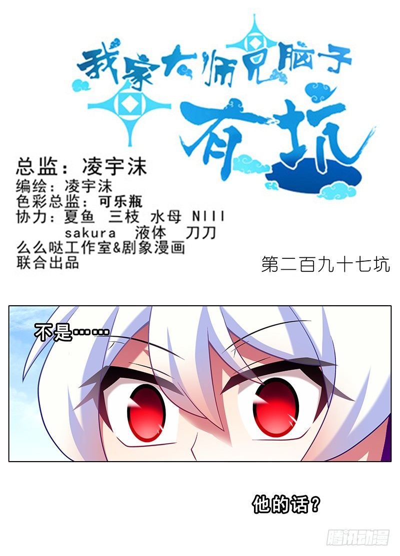 第297坑 黑与白？0