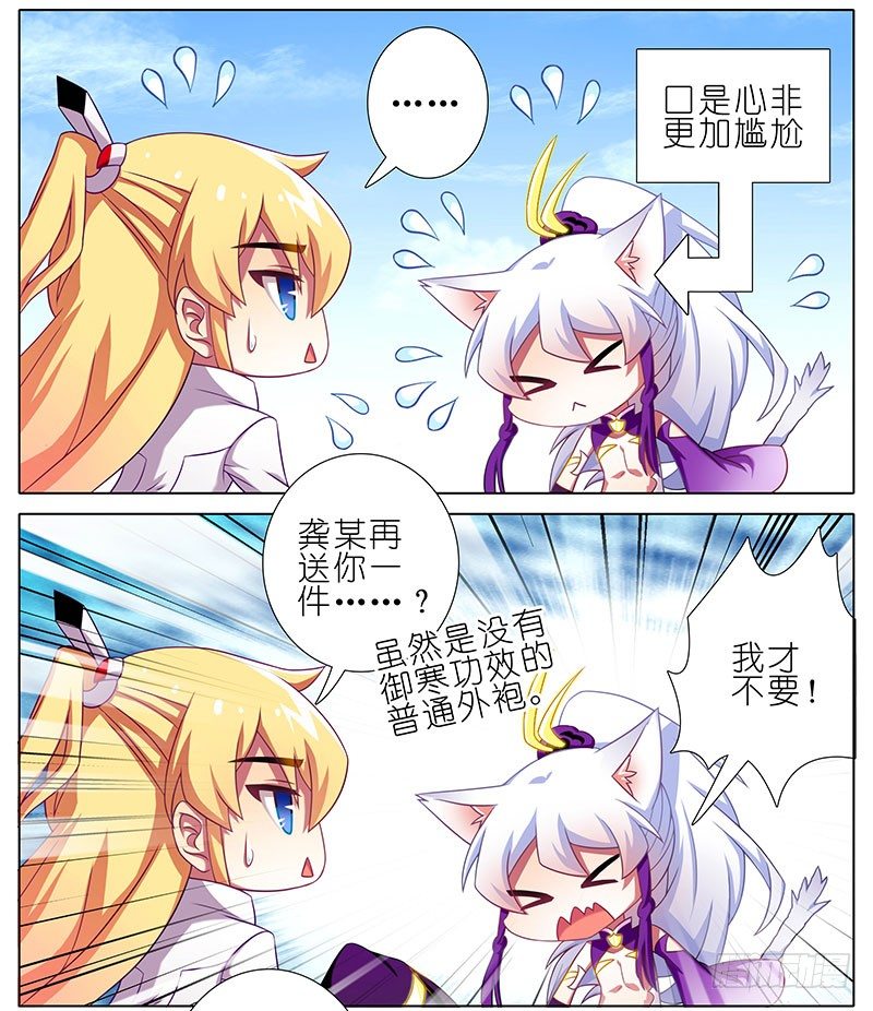 第258坑 礼物2