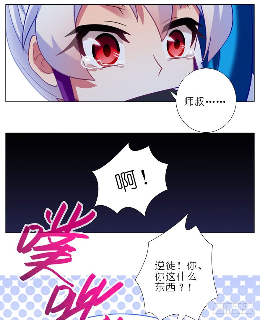 第305坑 师叔...我！7