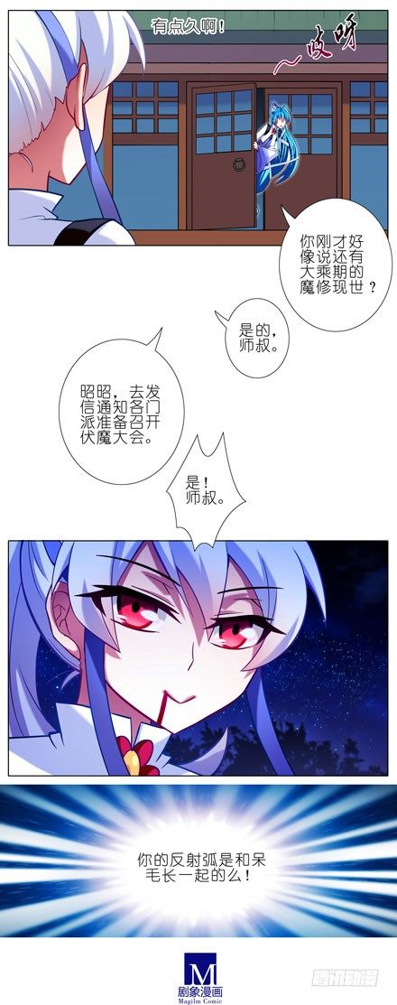 第54坑 反射弧过长的体验8