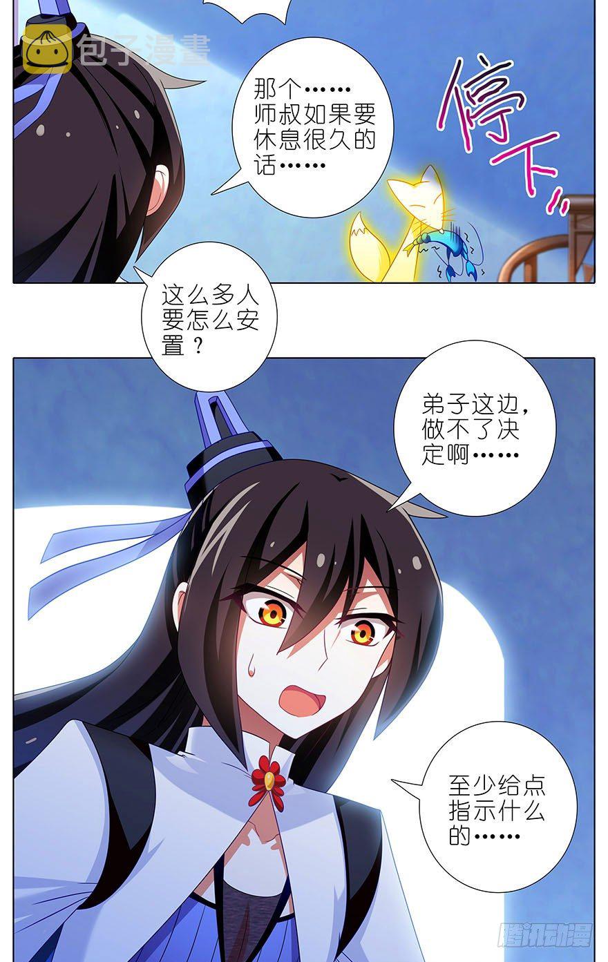 第308坑 这个决定就交给你吧2