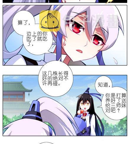 第14话 啊，说漏嘴了3