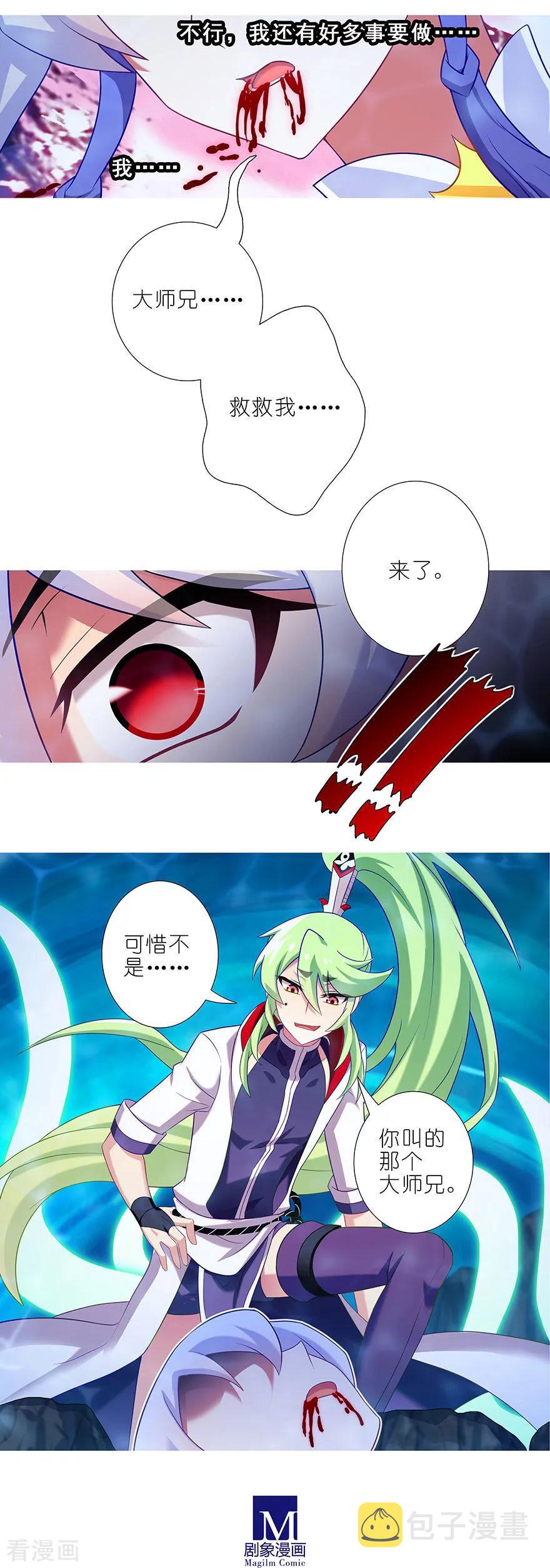 第397坑 救命要靠大师兄5