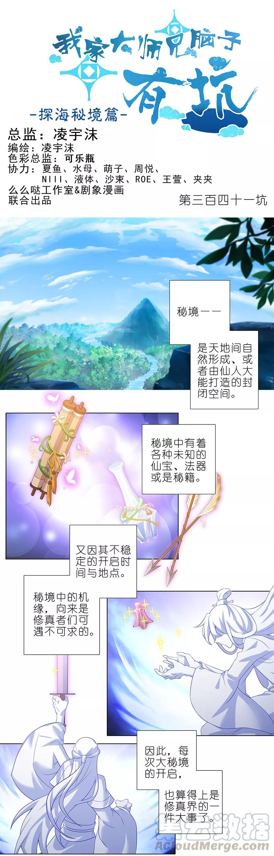第341坑 天然强才是真的强！0