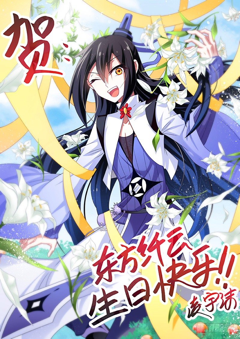 庆贺 大师兄生日快乐！5