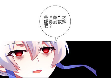 第235-236坑 爲什麽要救我11