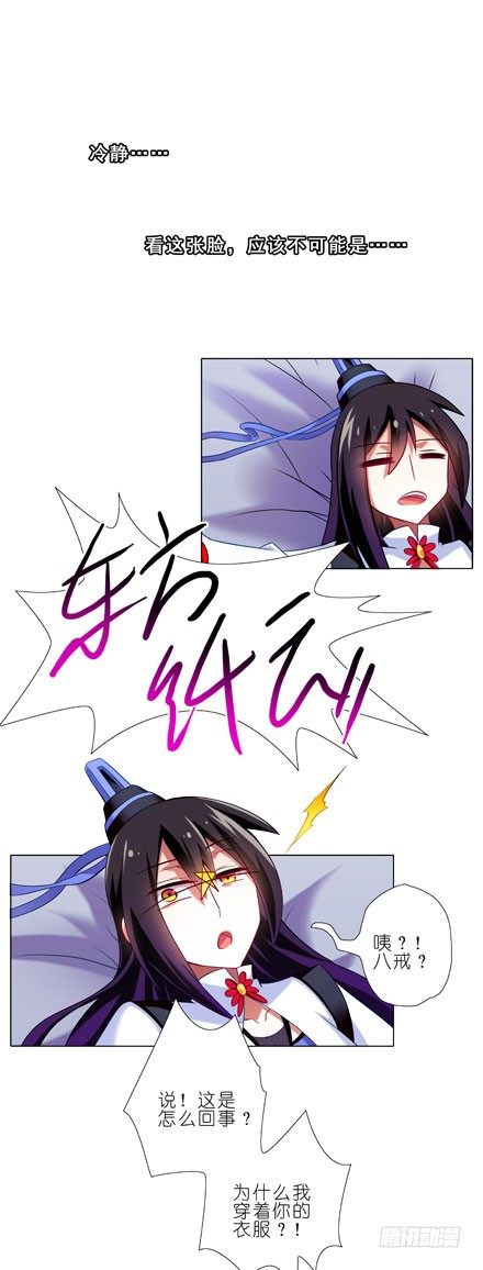 第70坑 梦15