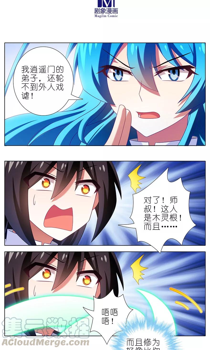 第314坑 有什麽本事尽管拿出来4