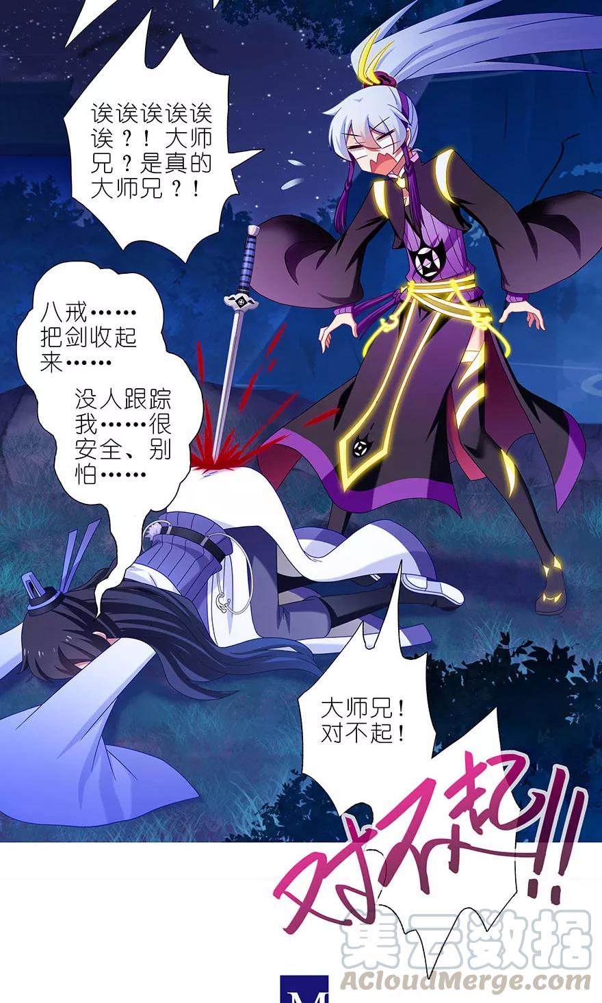 第322坑 大师兄，好冷……12
