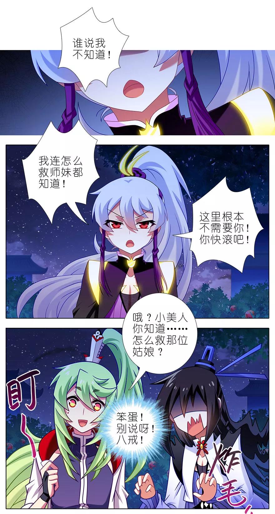 第340坑 腹黑傲娇打不过天然3