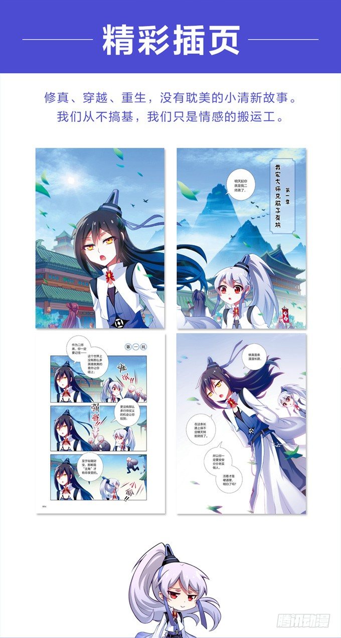 番外: 单行本正式发售2