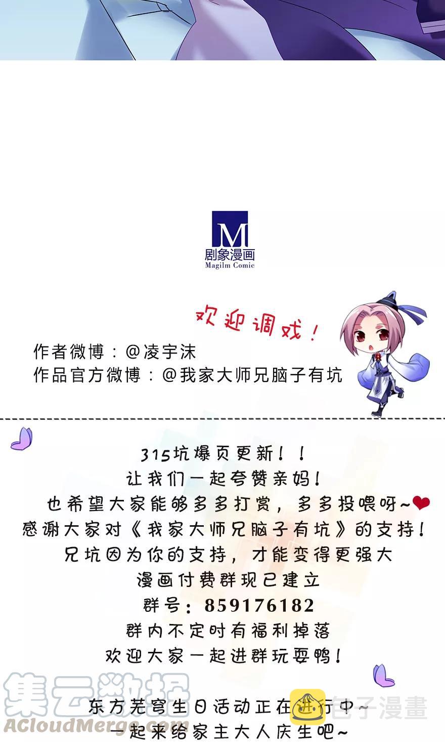 第315坑 亲妈爆页啦！15
