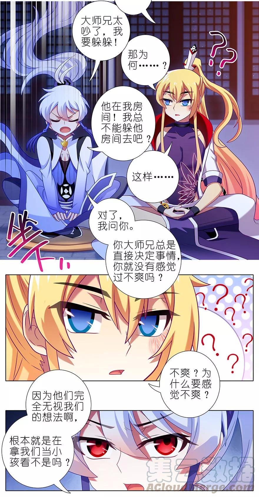第350坑 八戒心中意难平4