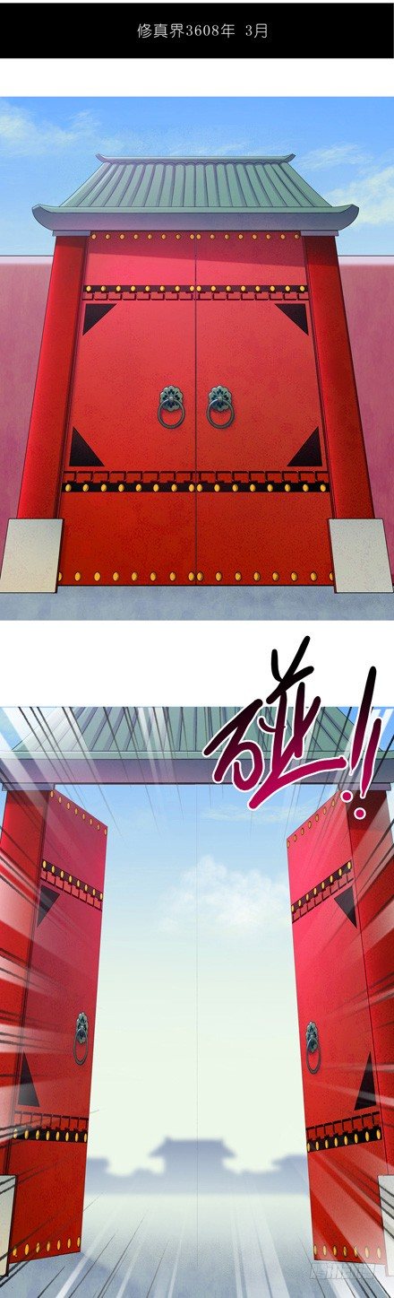第78坑 伏魔大会9