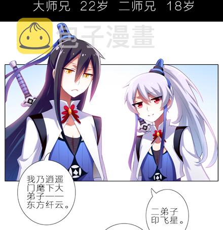 第1-2坑 那一年大师兄十二岁8