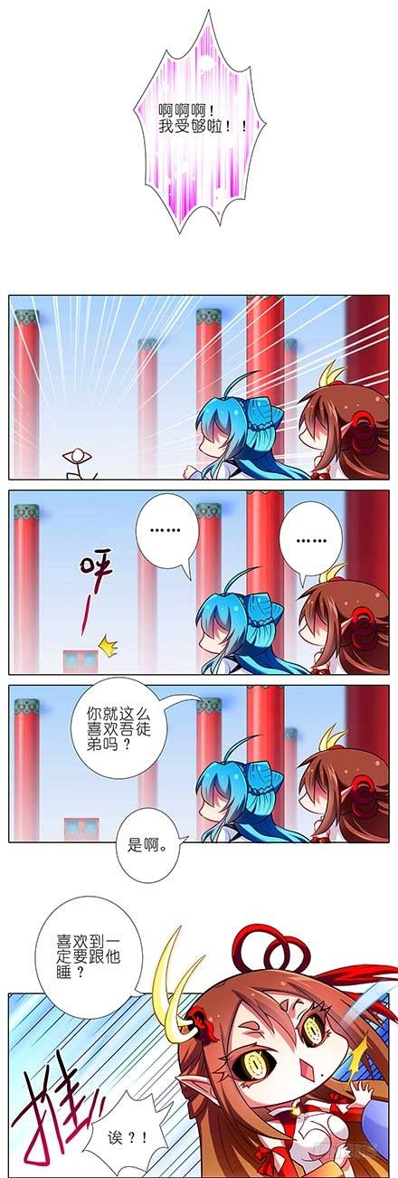第87坑 要跟大师兄在一起3