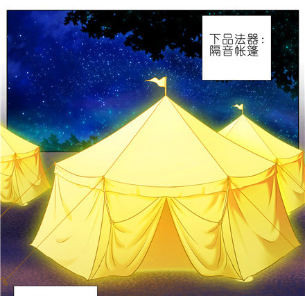 第147坑 隔音帐篷1